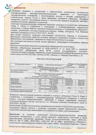 Сертификат 4