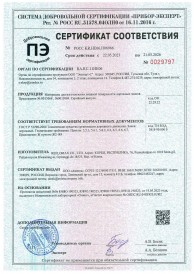 Сертификат 9