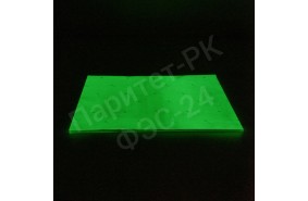 Фотолюминесцентные листы ФЭС-24  (ФЭС-24П)  по ГОСТ А3 (305*410)