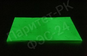 Фотолюминесцентные листы ФЭС-24 (ФЭС-24П) по ГОСТ А2(610*410)